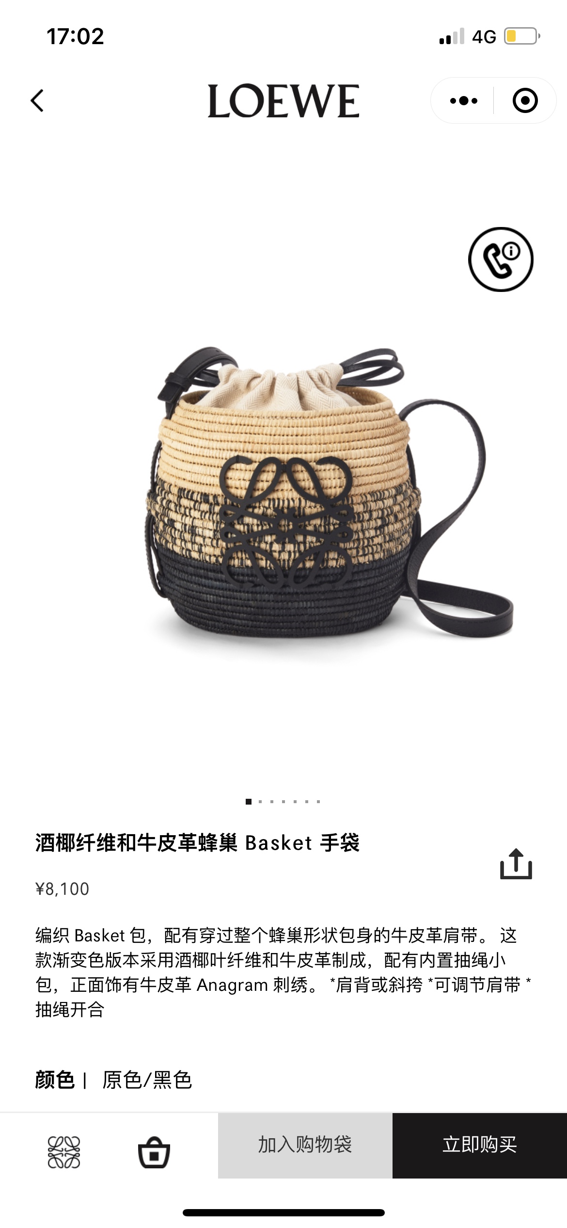 NO:193123,#Official website picture#, straw vegetable basket, espadrilles19860909#官网图#,草编菜篮子,espadrilles,Bag