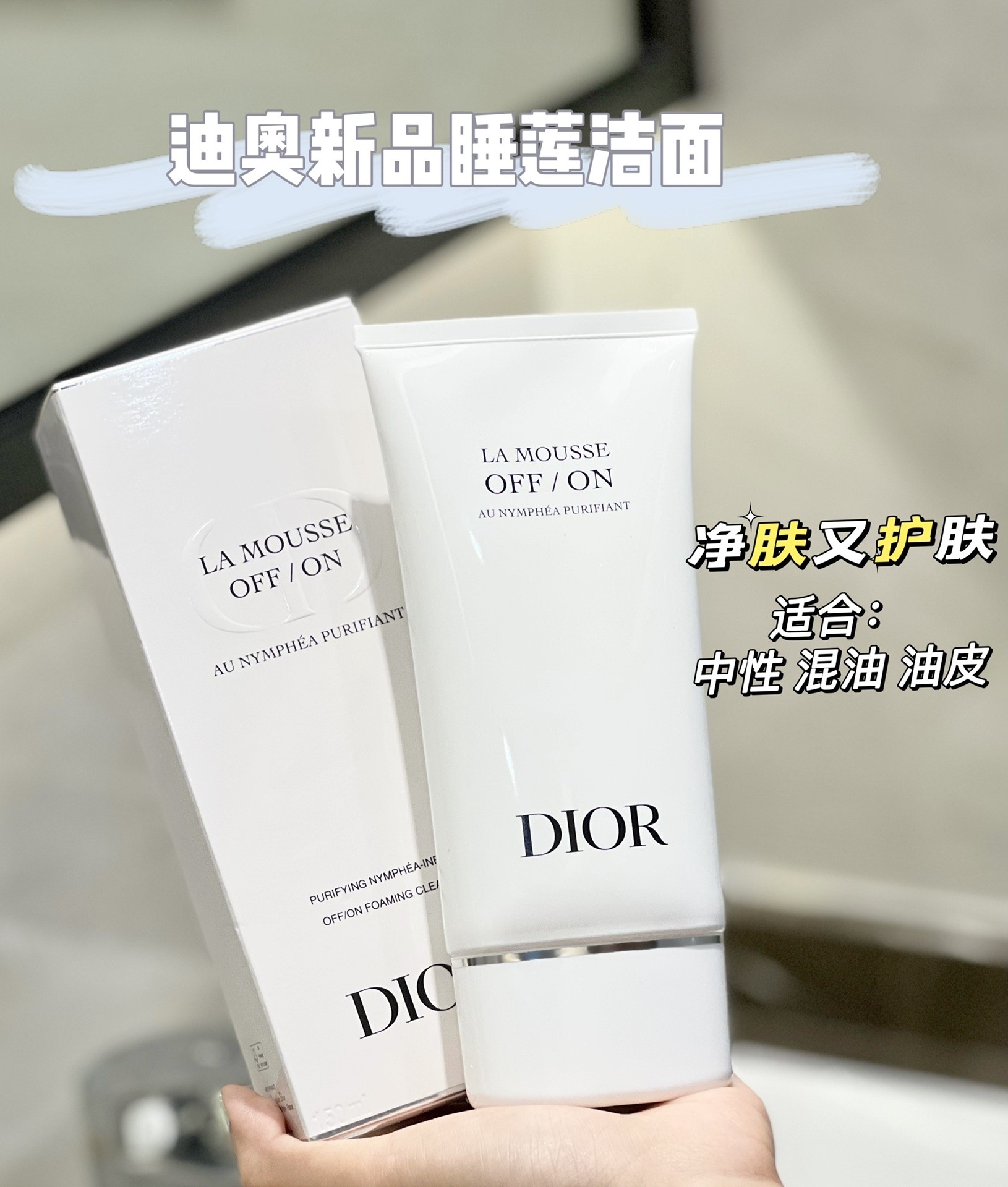 Dior Haute Couture Couture Beauty Luxury Makeup Lipstick Foundation 9