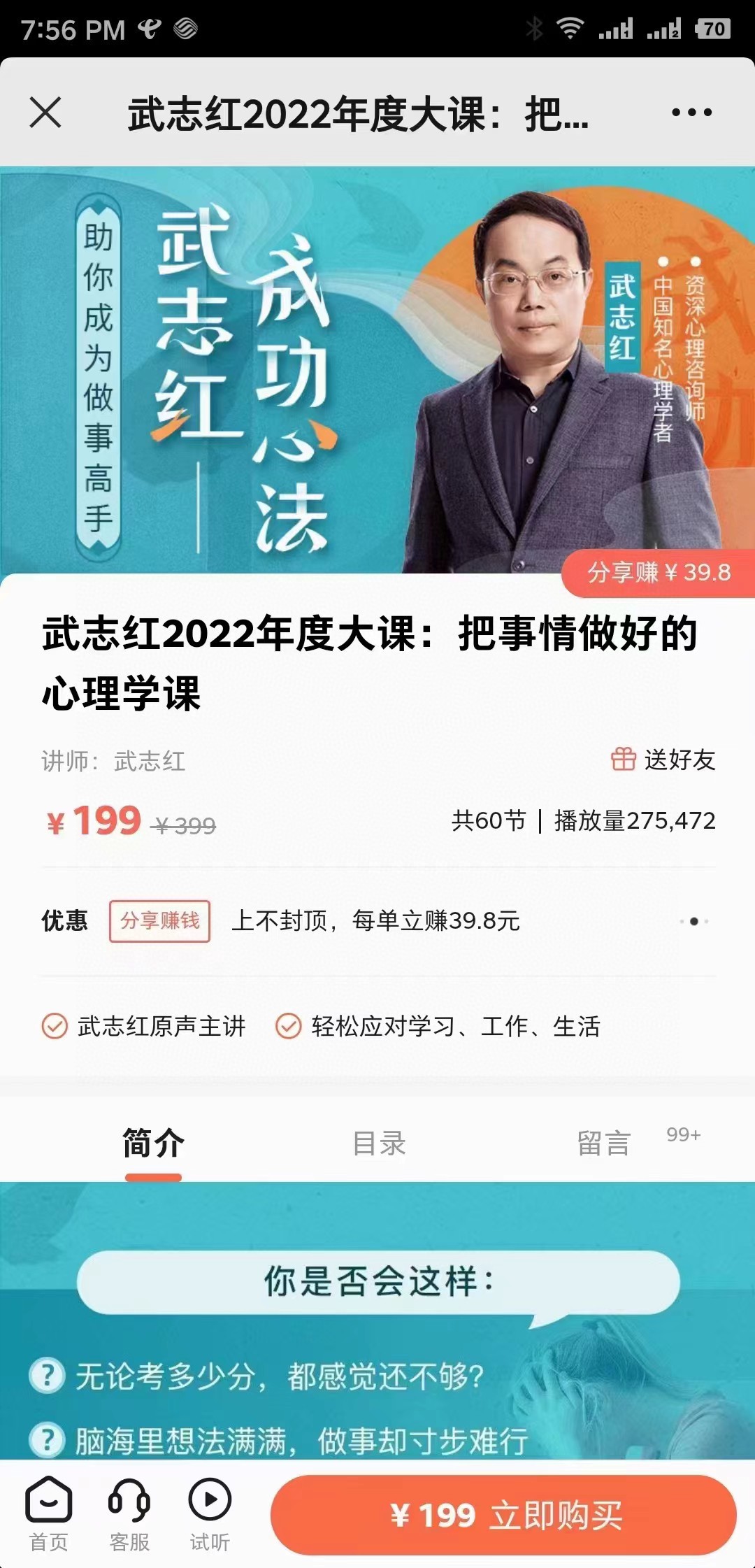 【热门更新】武志红《把事情做好的心理学课》