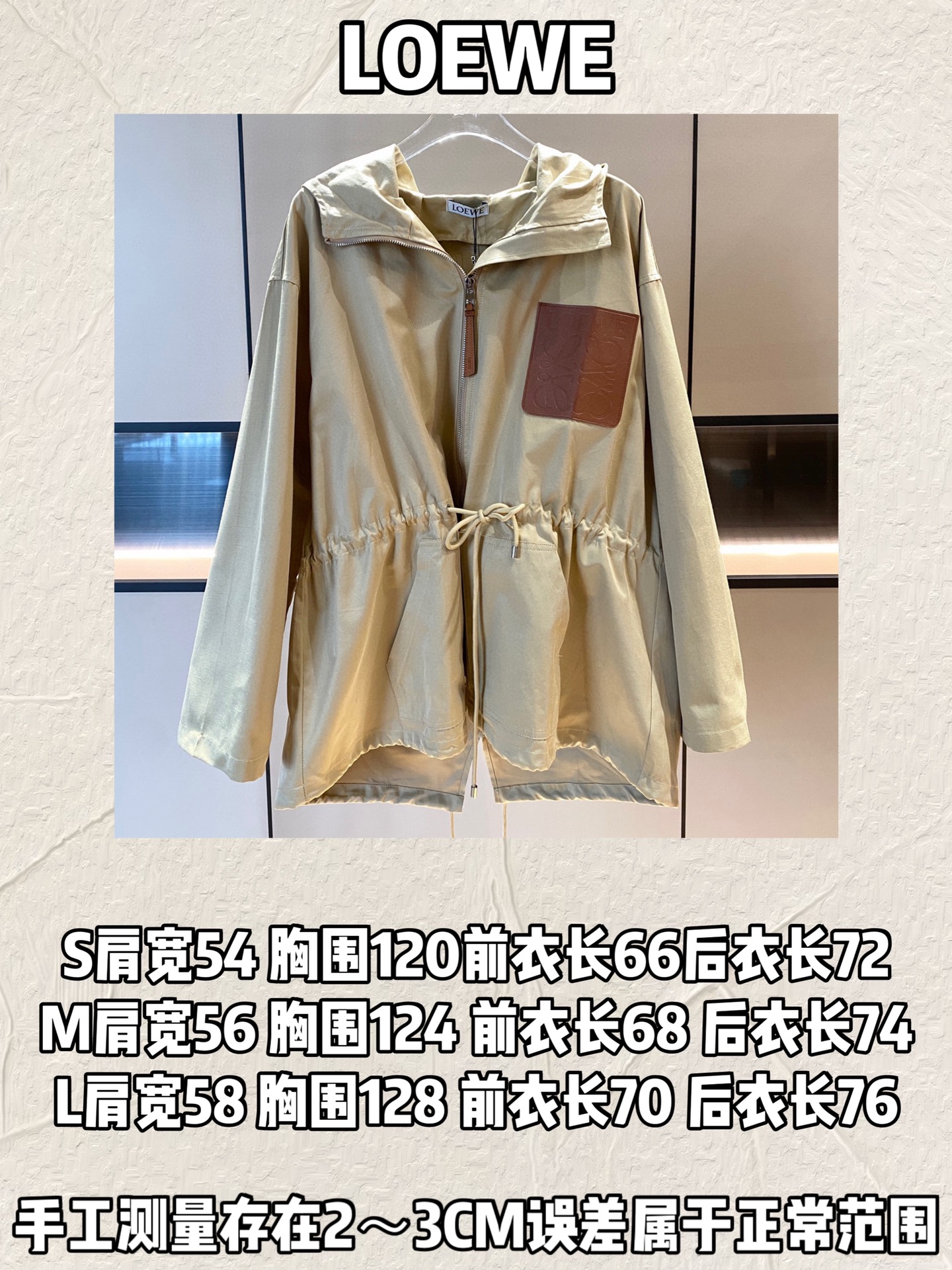 2022Loewe2022ss披肩式连帽风衣外套