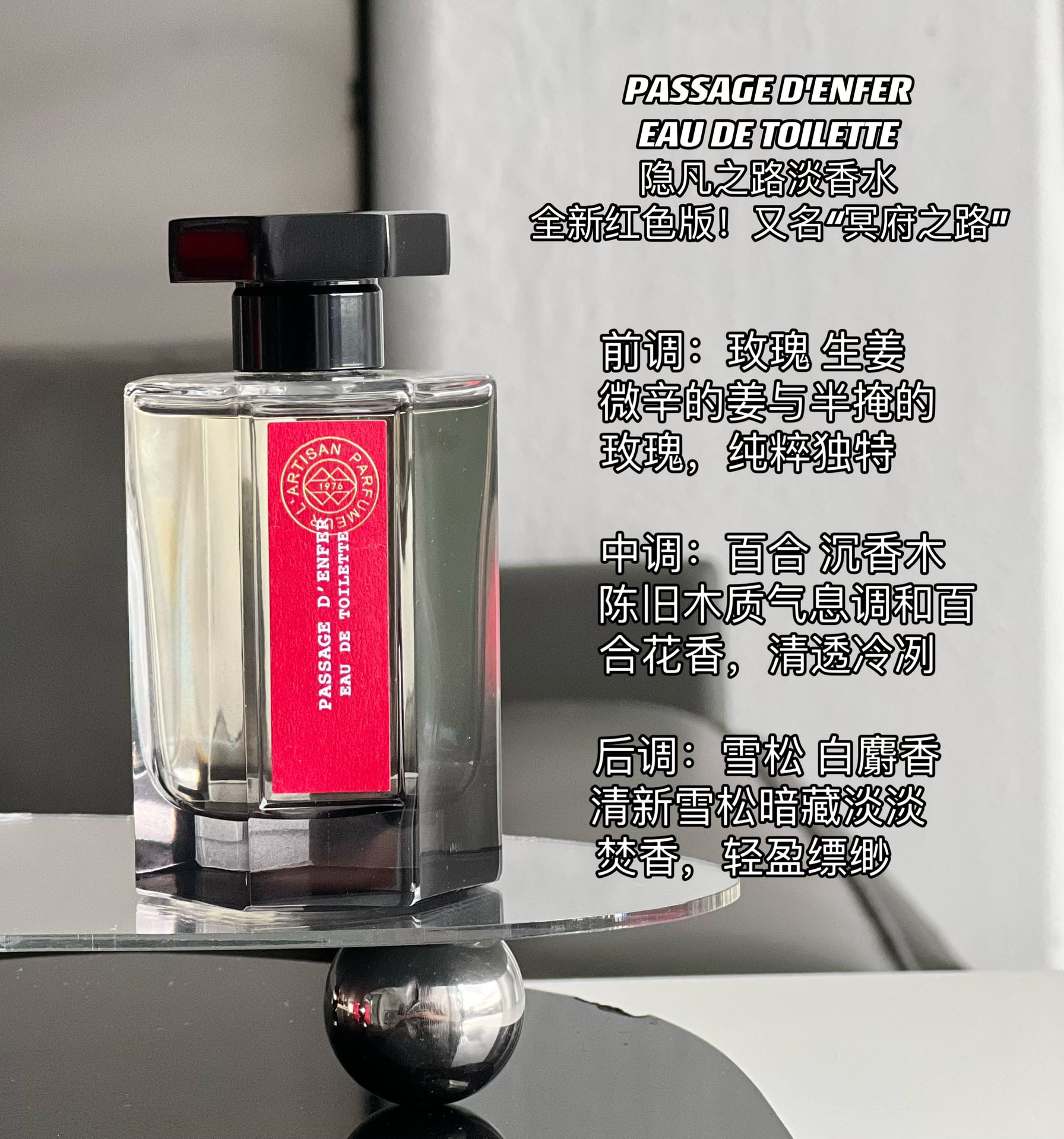 Perfume
