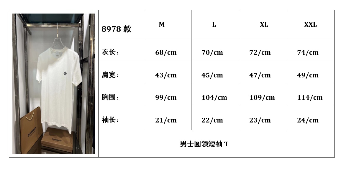 Bur新品男同款圆领短袖T恤，徽标嵌花棉质，宽松 T 恤衫，精选棉质平织面料打造，饰有品牌刺绣徽标贴花。该单品来自博柏利夏季专属标识胶囊系列。YD%棉，装饰：%棉，%弹性纤维ZS\n码数：M，L，XL，XXL\n颜色：白色