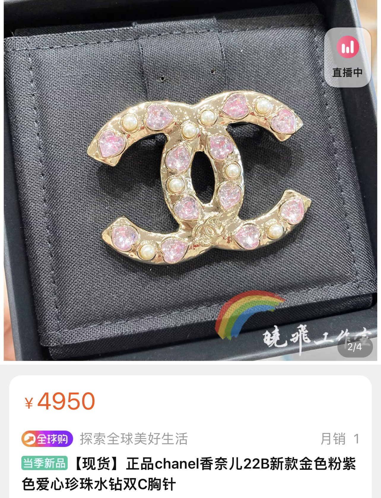 新款☑️CHANEL香奈儿金色双c粉桃心胸针
