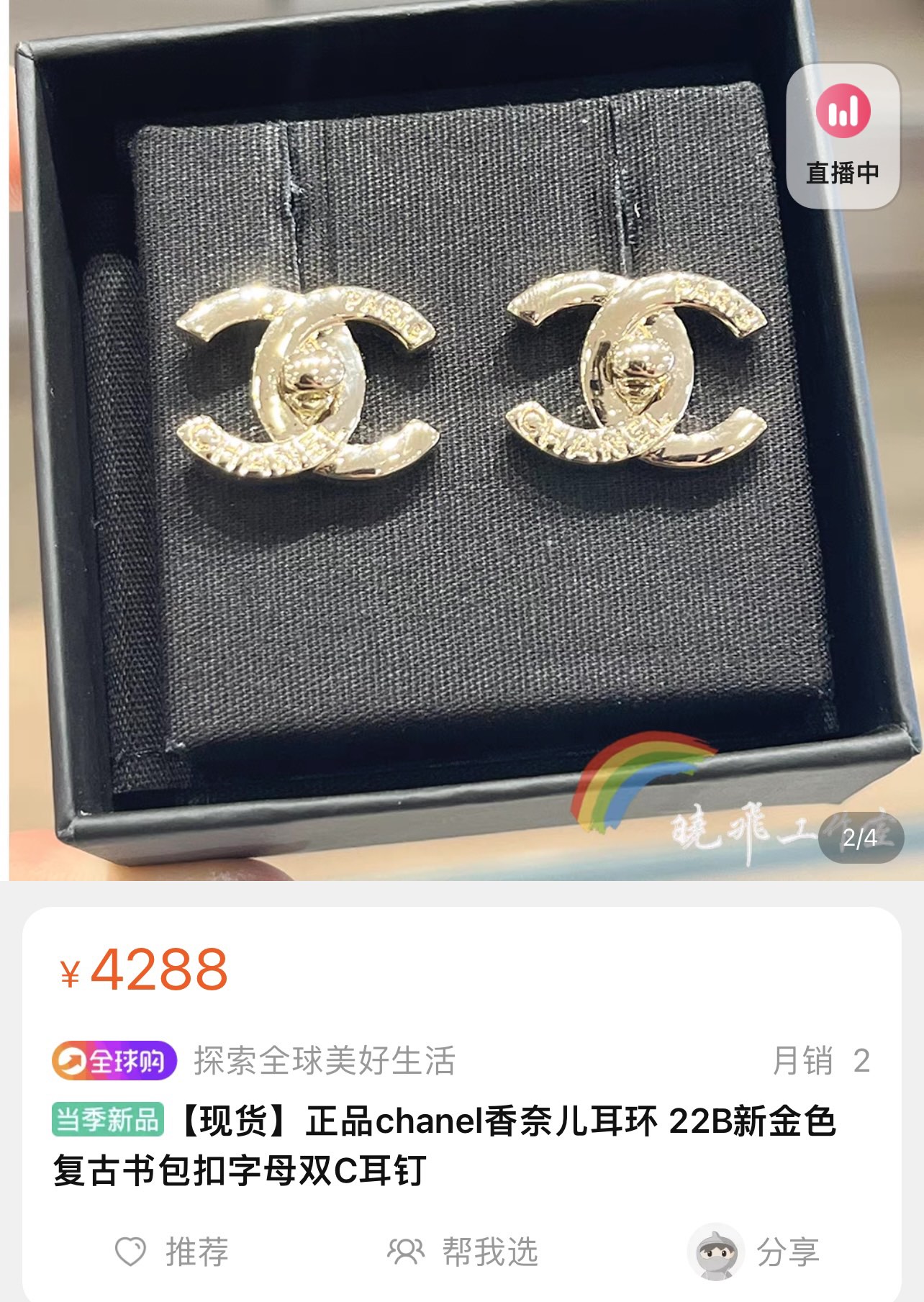 新款☑️CHANEL香奈儿C1金色双c耳钉耳环