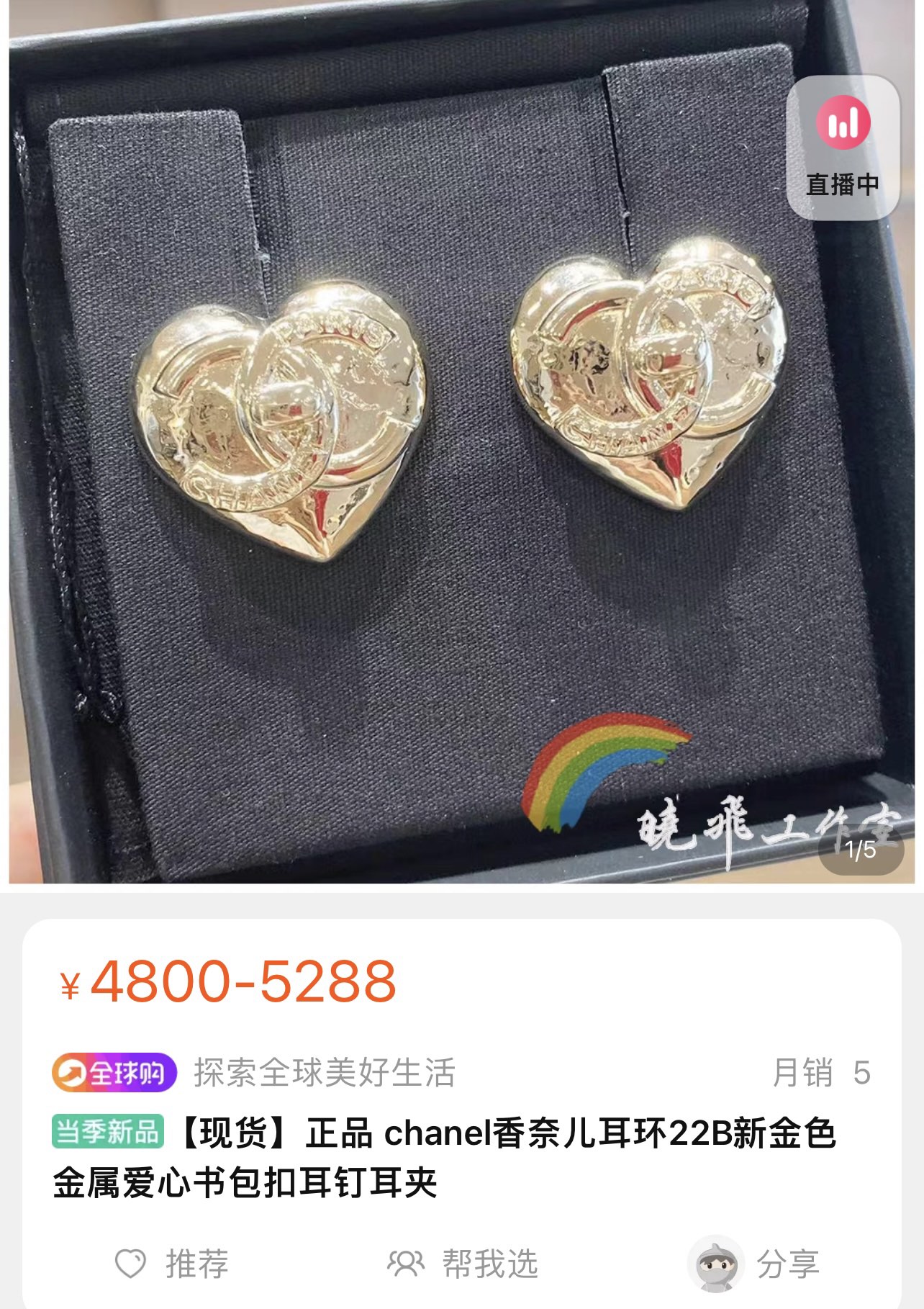 新款☑️CHANEL香奈儿C1金色双c桃心耳钉耳环