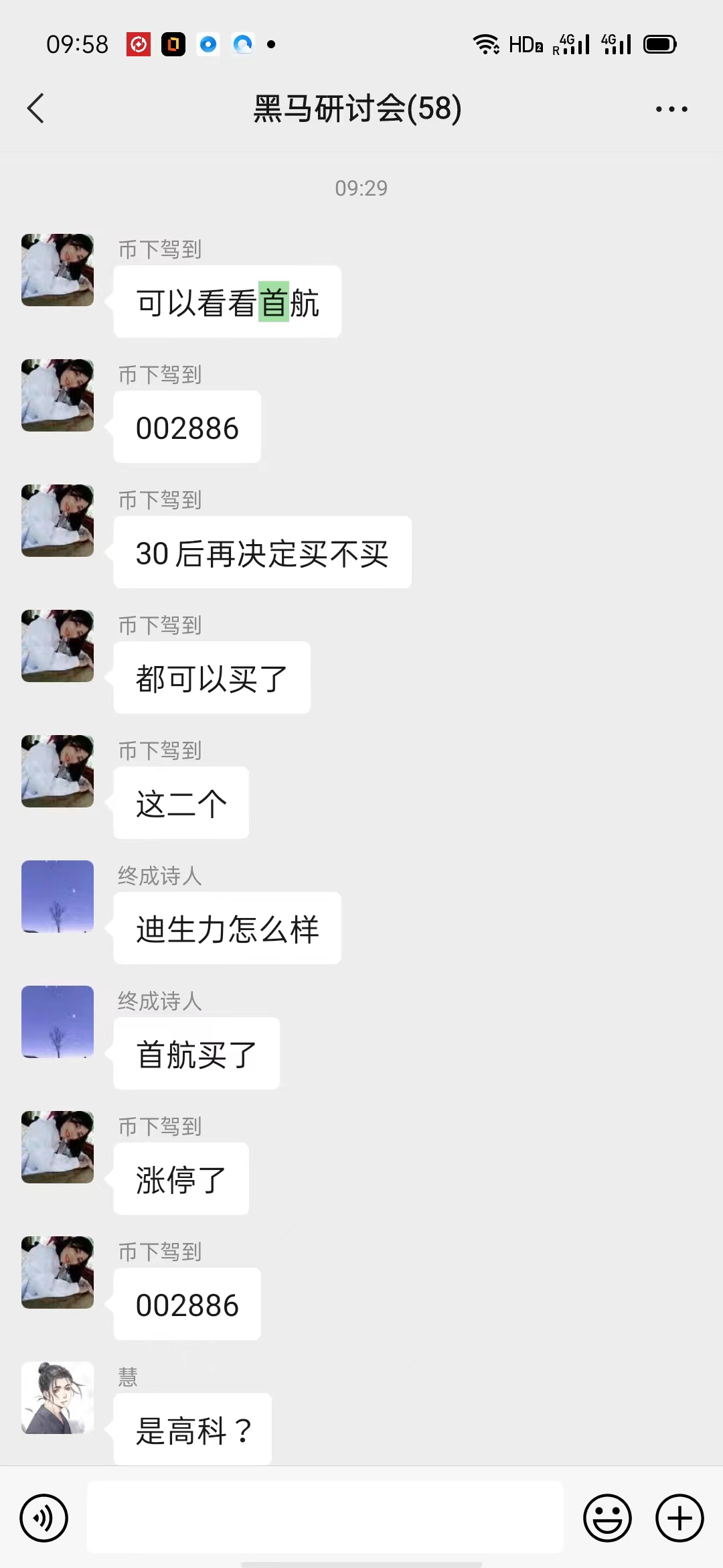 凌霄阁再次收获盈利