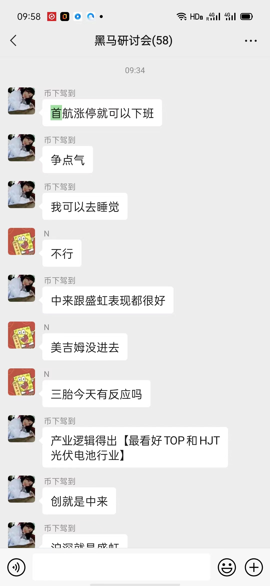 凌霄阁再次收获盈利