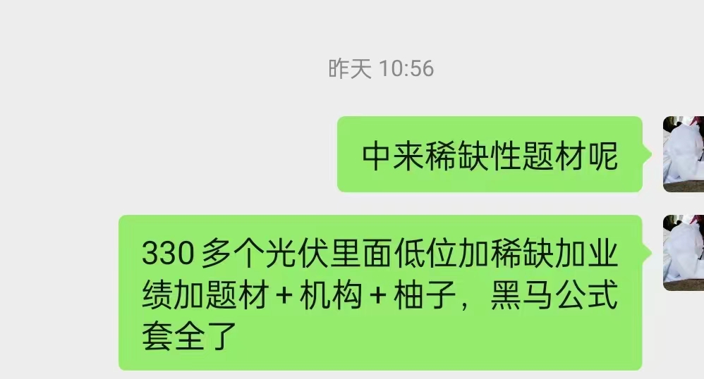 凌霄阁再次收获盈利
