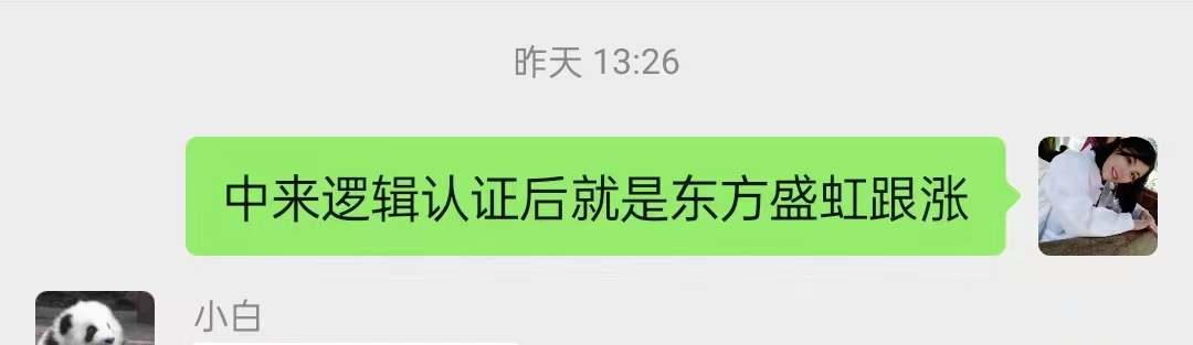 凌霄阁再次收获盈利