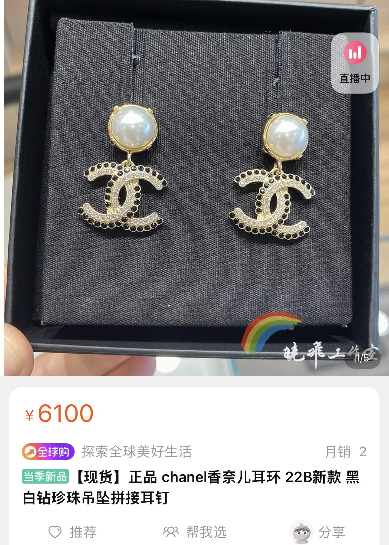 新款☑️CHANEL香奈儿c2双c 珍珠黑钻耳钉耳环