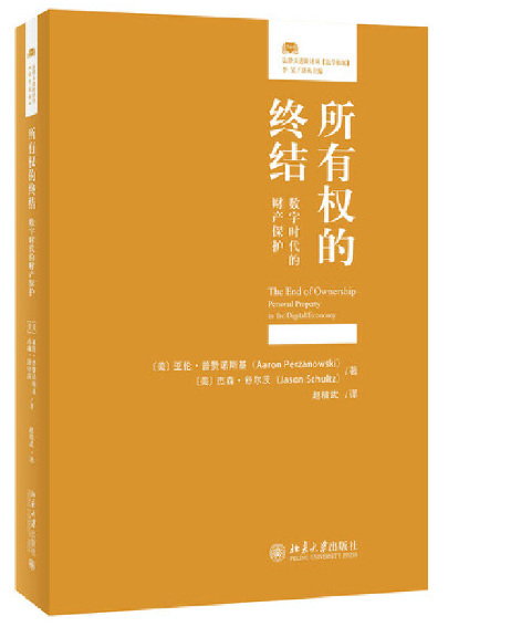 【法律】【PDF】158 法律人进阶译丛11册