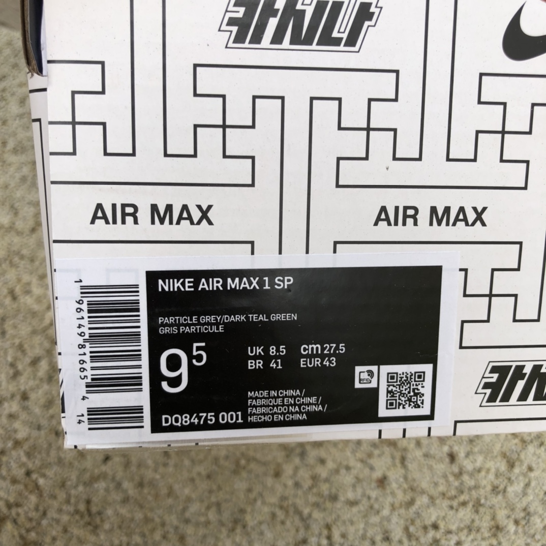 280 Nike Air Max 1 SP 鸳鸯鞋 复古休闲跑步鞋 DQ8475-001