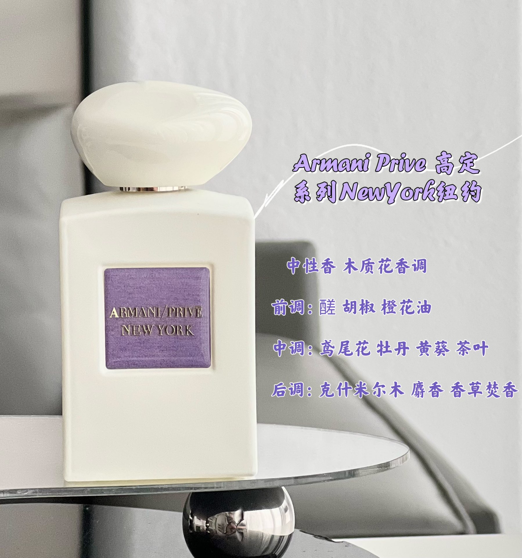 Perfume