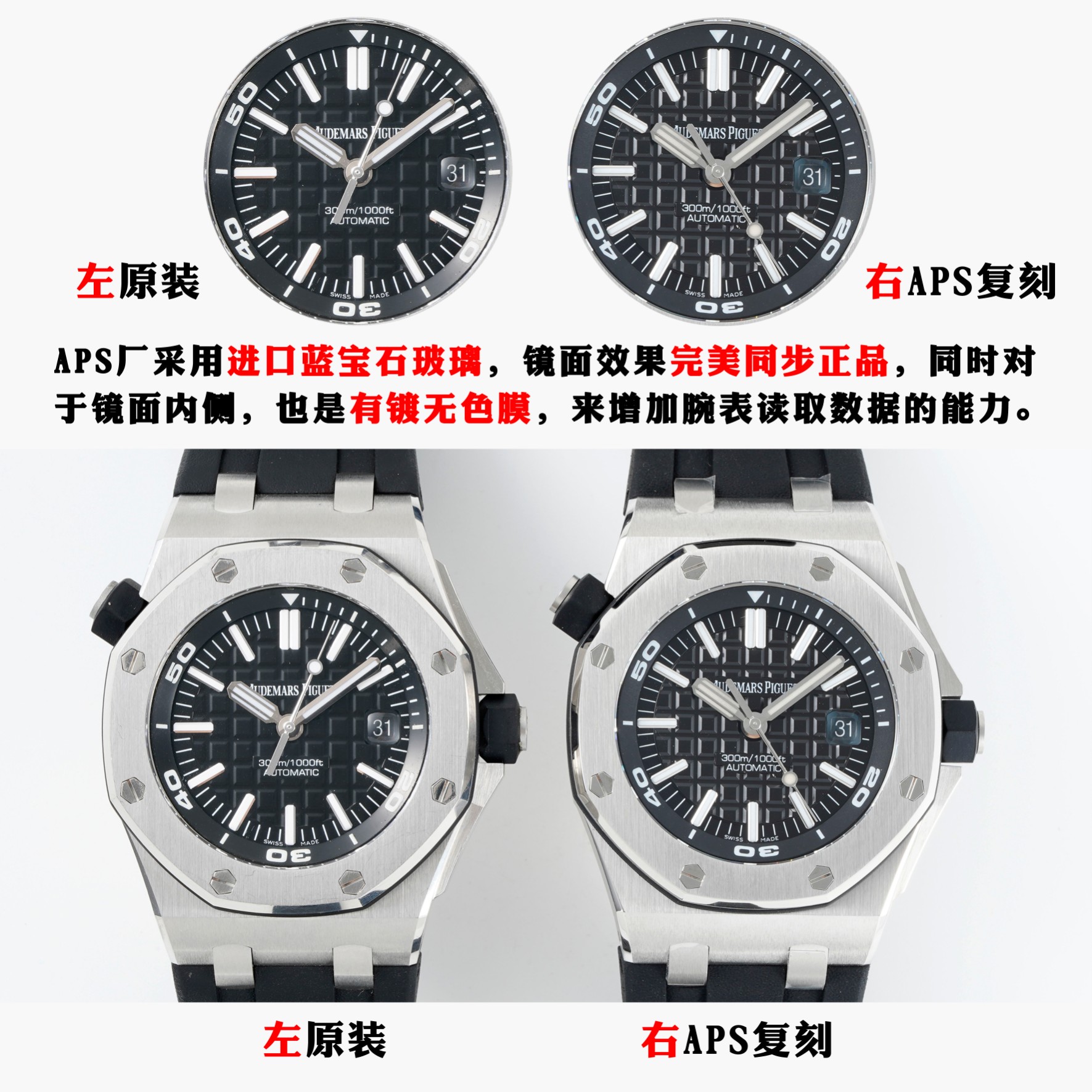 [Audemars Piguet Watches]APS15710 watch comparison chart.