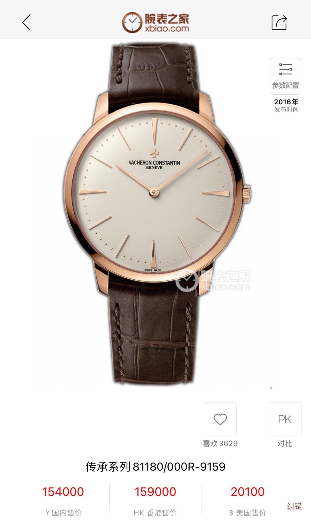 NO:391131,Official website, Vacheron Constantin inheritance series. Top quality.,,vacheron19860909官网,江诗丹顿传承系列.顶级品质.,,vacheron,Watch