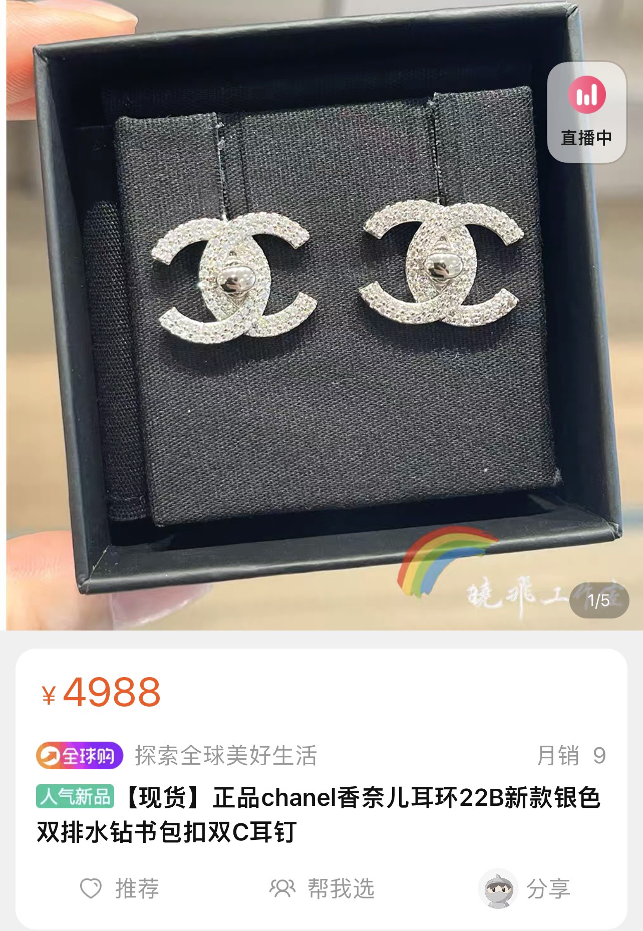 新款☑️CHANEL香奈儿c1双c满钻耳钉耳环