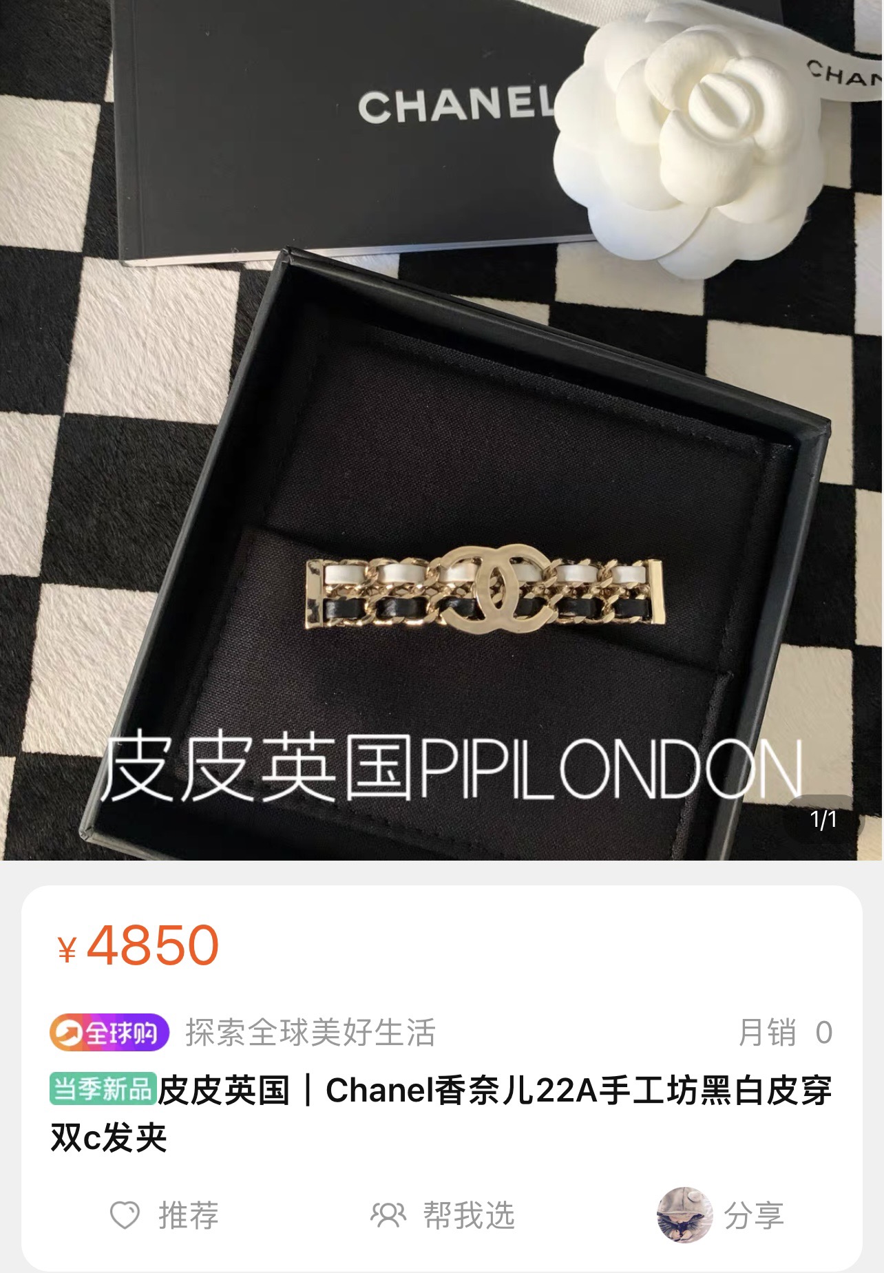 新款☑️CHANEL香奈儿双c黑白皮绳发夹发卡