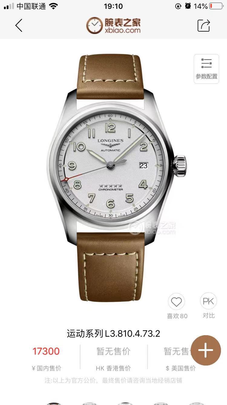 Longines 先锋精神 行无止境 TW完美演绎 浪琴先行者腕表系列巨作 火爆来袭 致敬传统 融合现代制表技术 以匠心