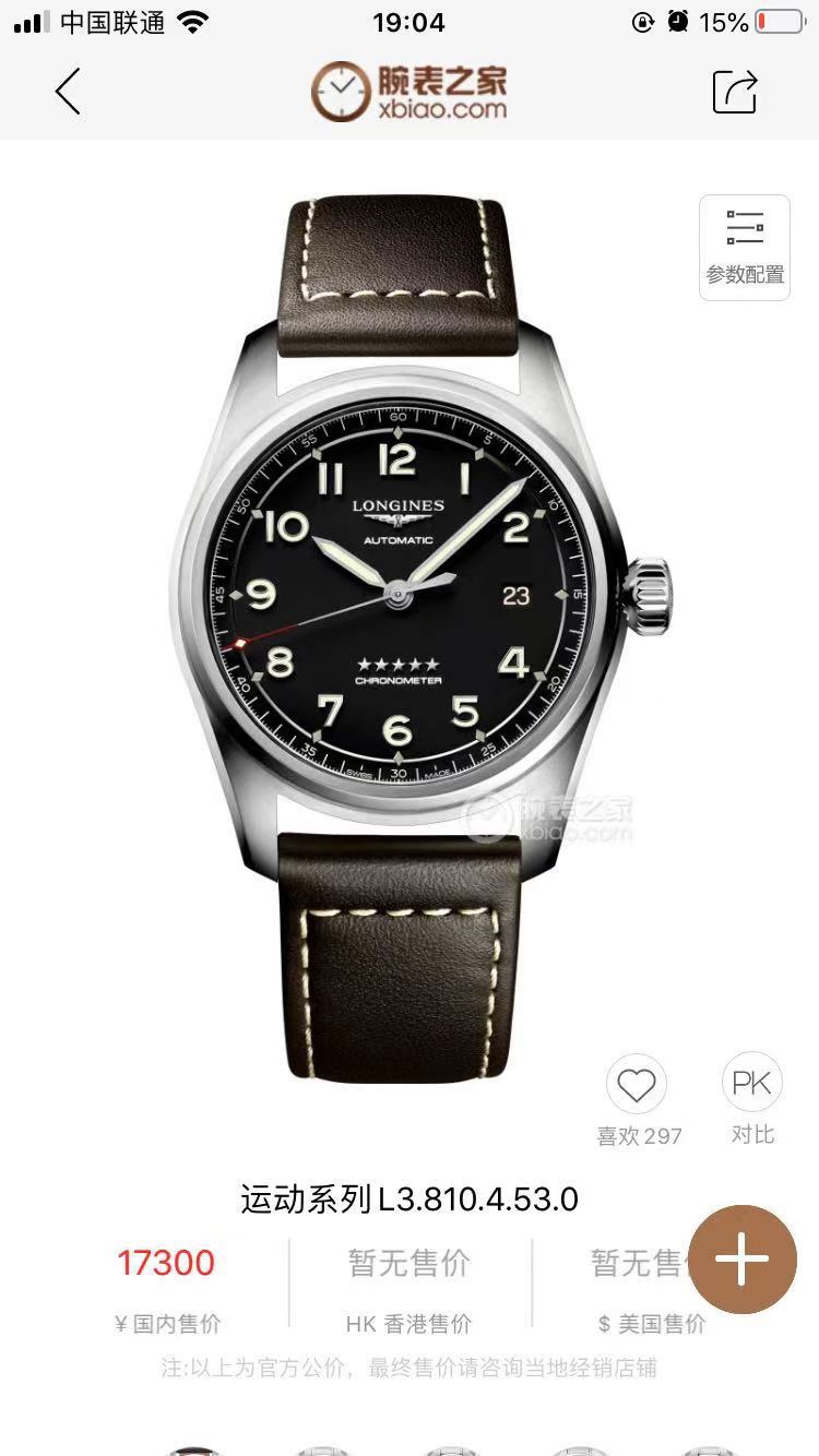 Longines 先锋精神 行无止境 TW完美演绎 浪琴先行者腕表系列巨作 火爆来袭 致敬传统 融合现代制表技术 以匠心