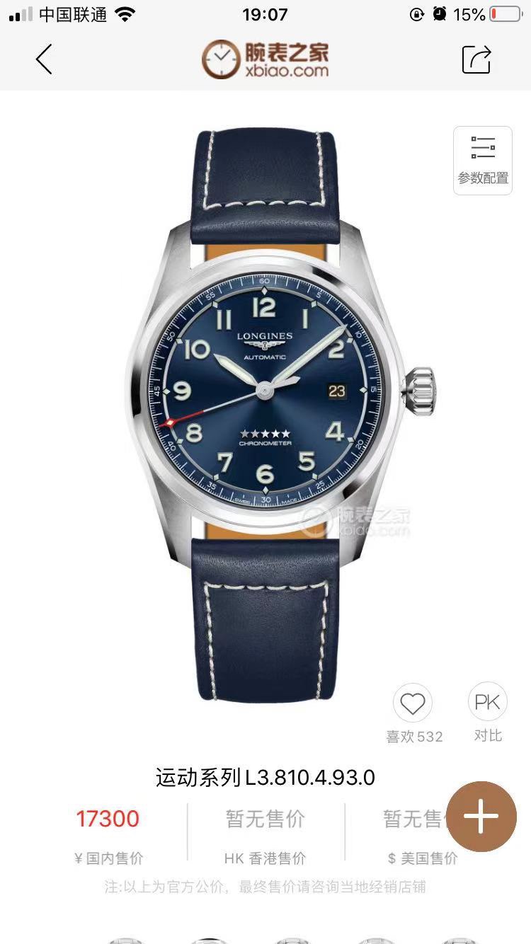 Longines 先锋精神 行无止境 TW完美演绎 浪琴先行者腕表系列巨作 火爆来袭 致敬传统 融合现代制表技术 以匠心