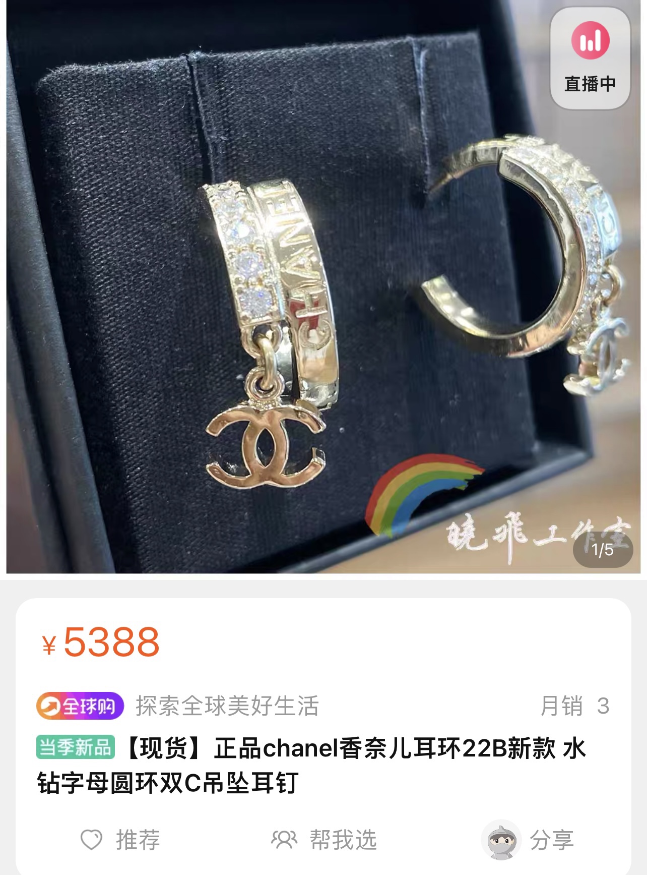 新款☑️CHANEL香奈儿c2双c满钻耳钉耳环