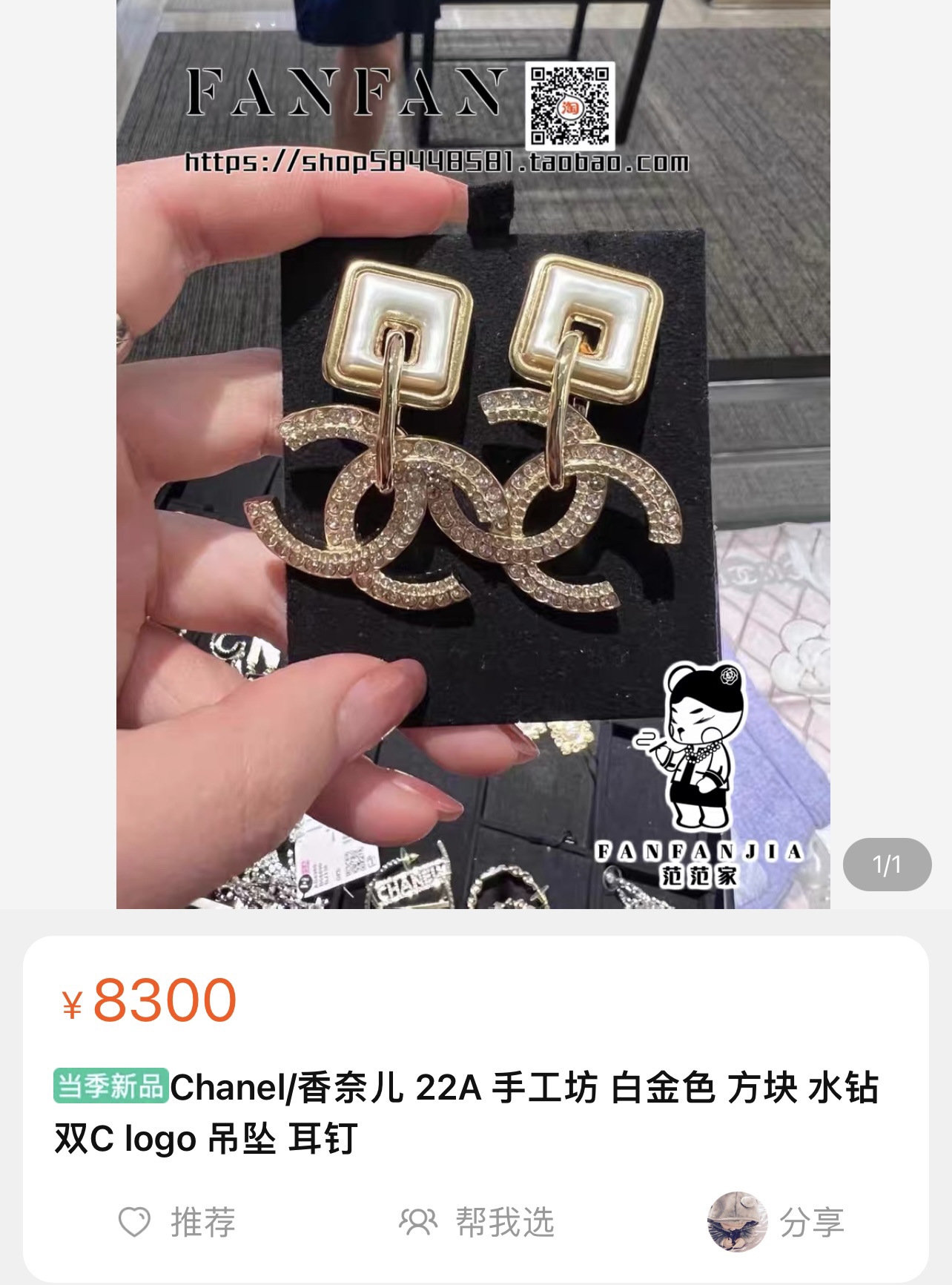 新款☑️CHANEL香奈儿c2双c满钻方形耳钉耳环
