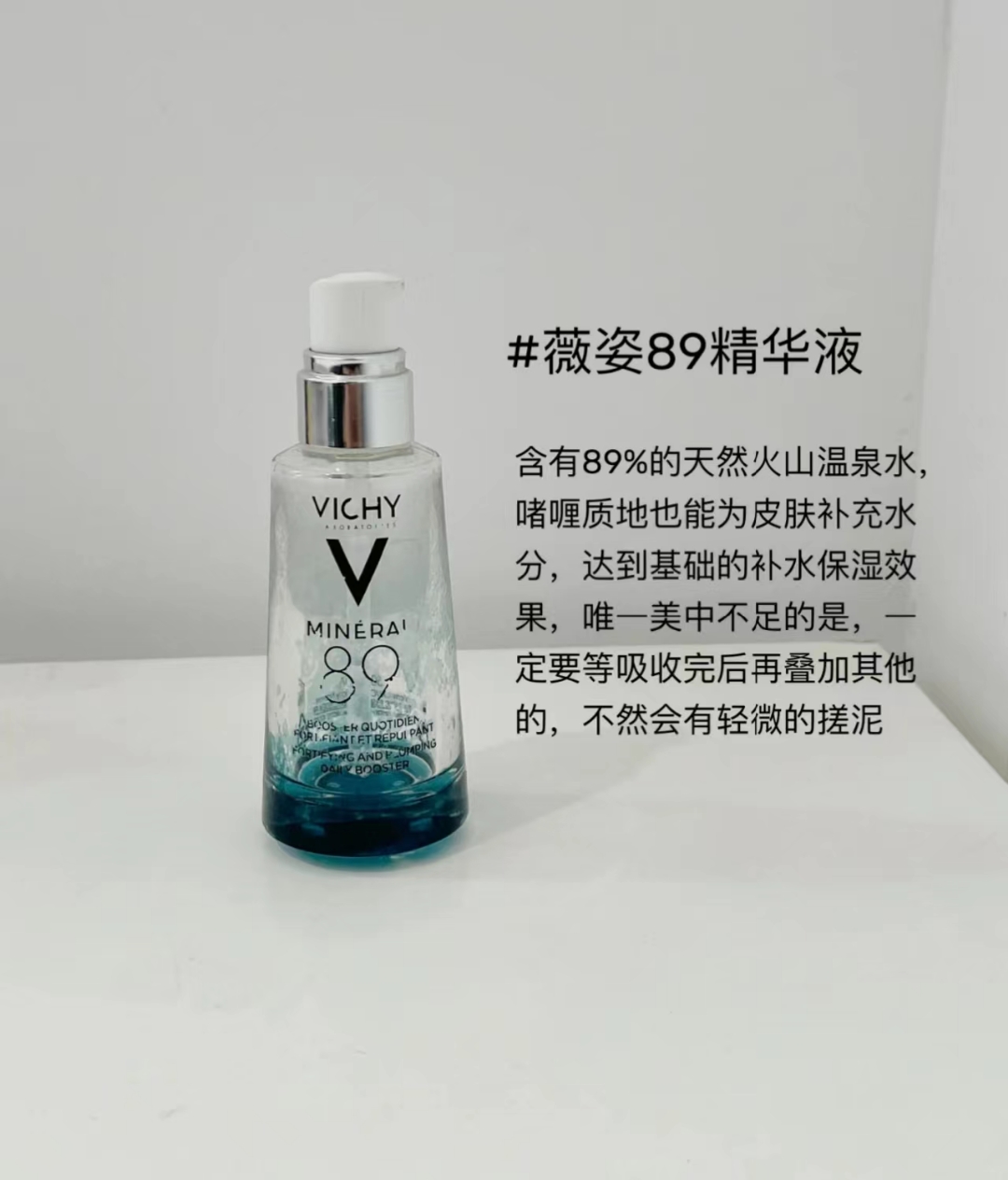 Vichy薇姿89精华 商品图片 1