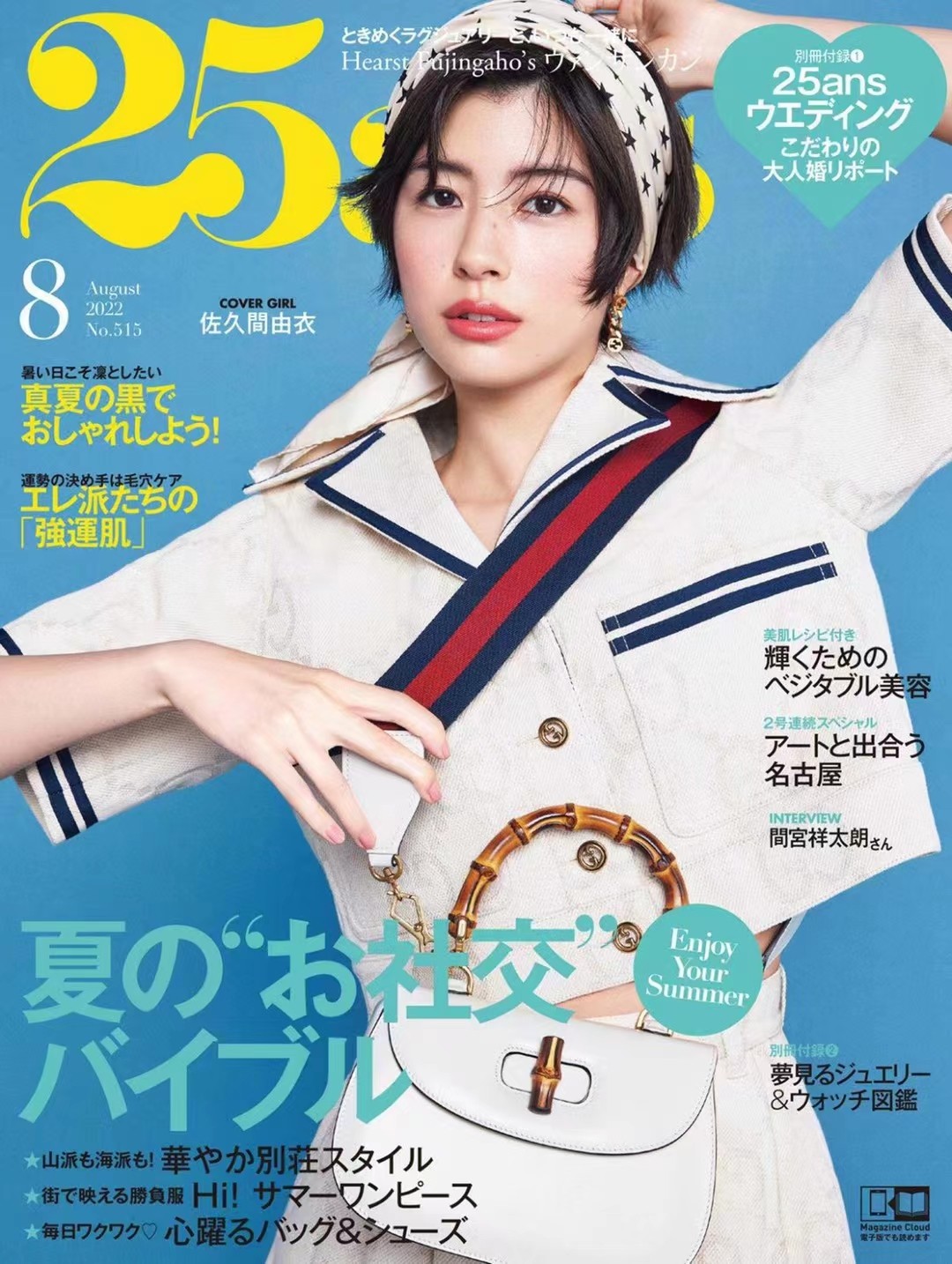 【瑜伽健身上新】 【日本】 013 25ans 2022年08月号优雅女性高端时尚杂志