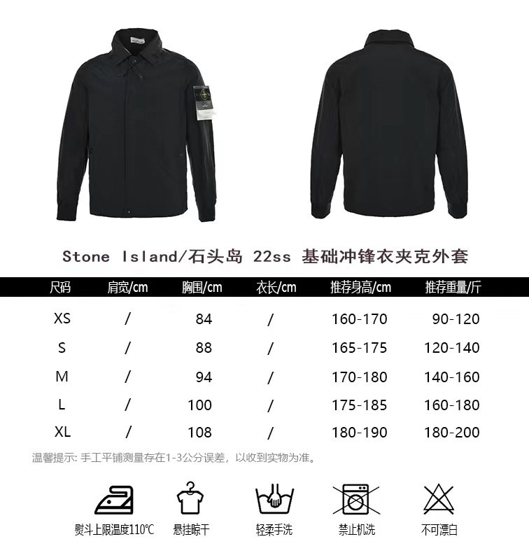 StoneIslandStone Island 22ss basic jacket outer sizing chart