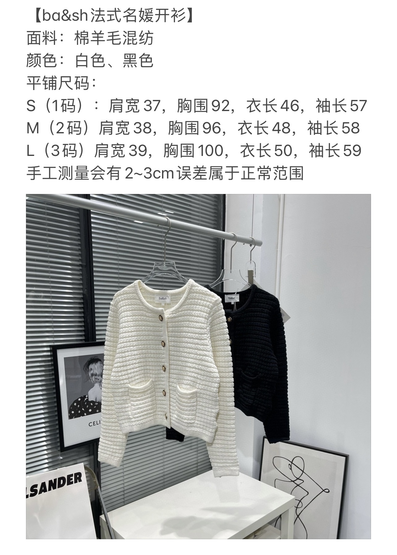 2022ba&sh法式名媛开衫毛衣