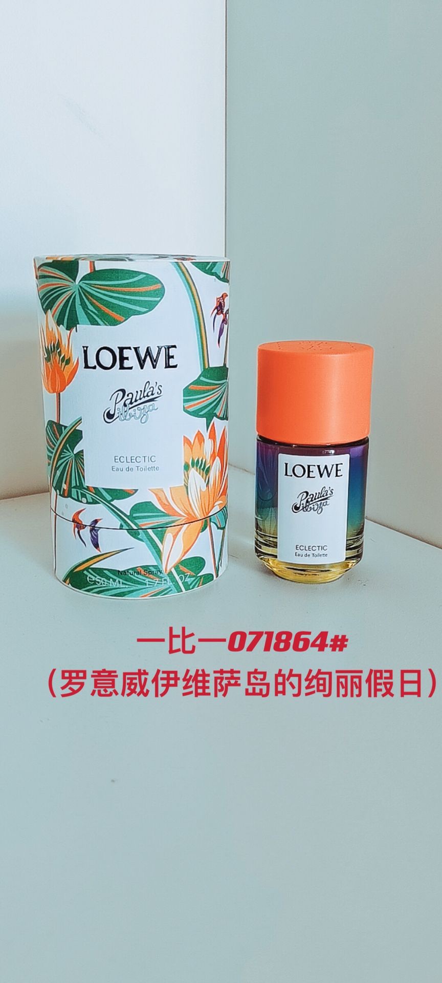 Loewe Paula's Ibiza Eclectic Eau de Toilette - 50ml Summer Limited Edition