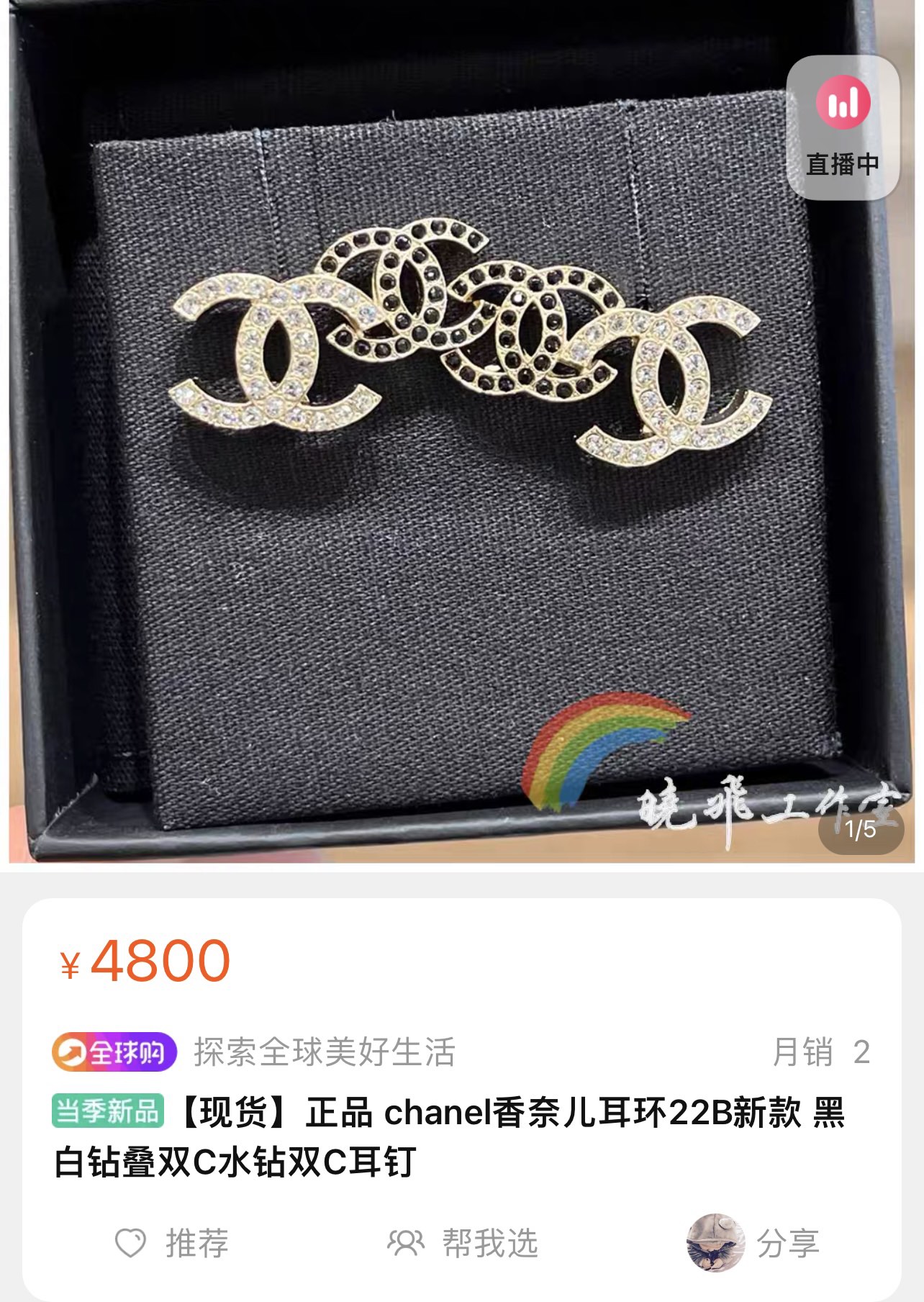 新款☑️CHANEL香奈儿c1双c黑钻耳钉耳环