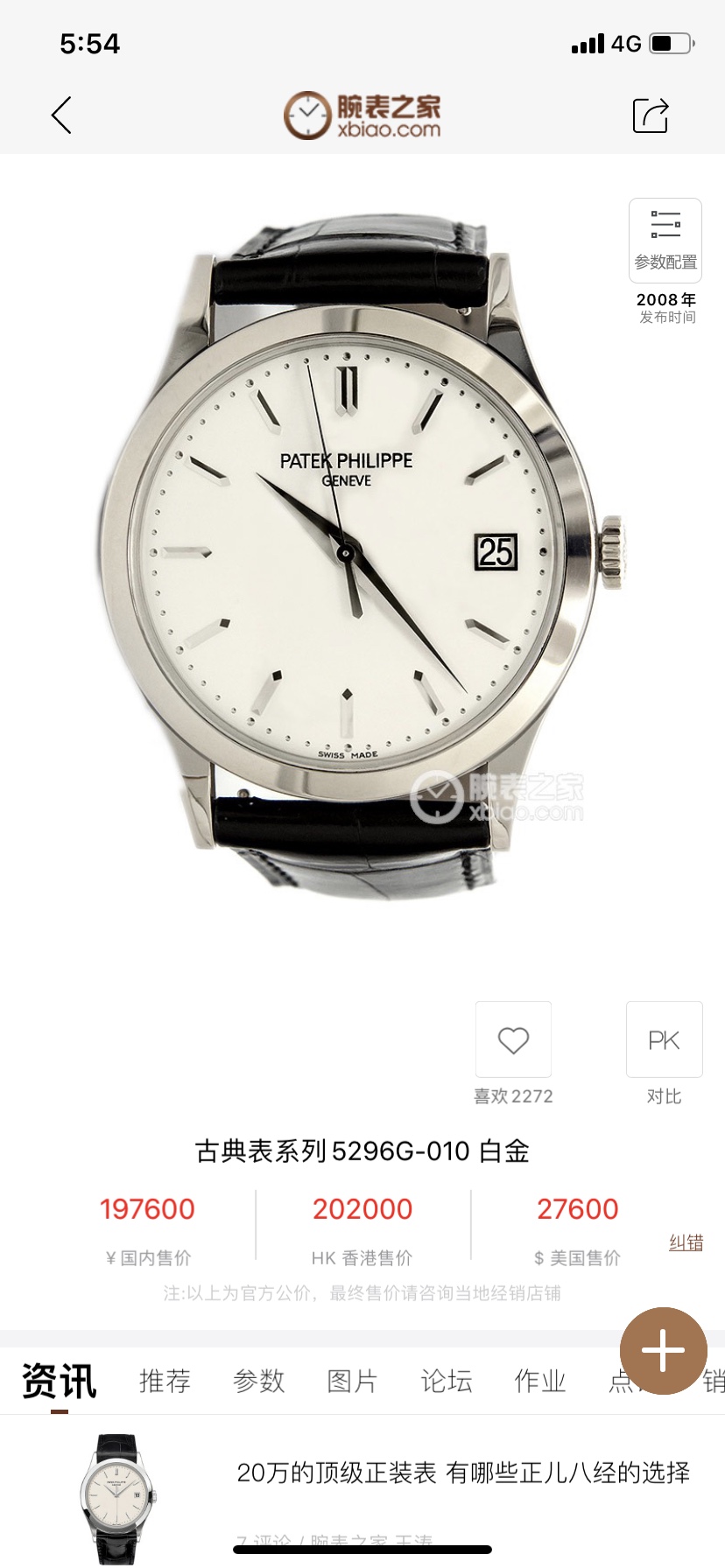 NO:142731,Produced by TW, White Shell Rose Gold, TW classic continues, Patek Philippe PP classic watch series - 5296R28 Platinum V3 upgraded version!  Thin and quality 1. Improve the details of the case, improve the polishing quality, and exclusively restore the perfect proportion and unique texture of the authentic product. The size of the calendar window is the same as that of the authentic product, rather than an ordinary normal window!  2. The scale and pointer are blessed by the latest precious metal electroplating technology, and the effect is even better and more outstanding!  3. The 