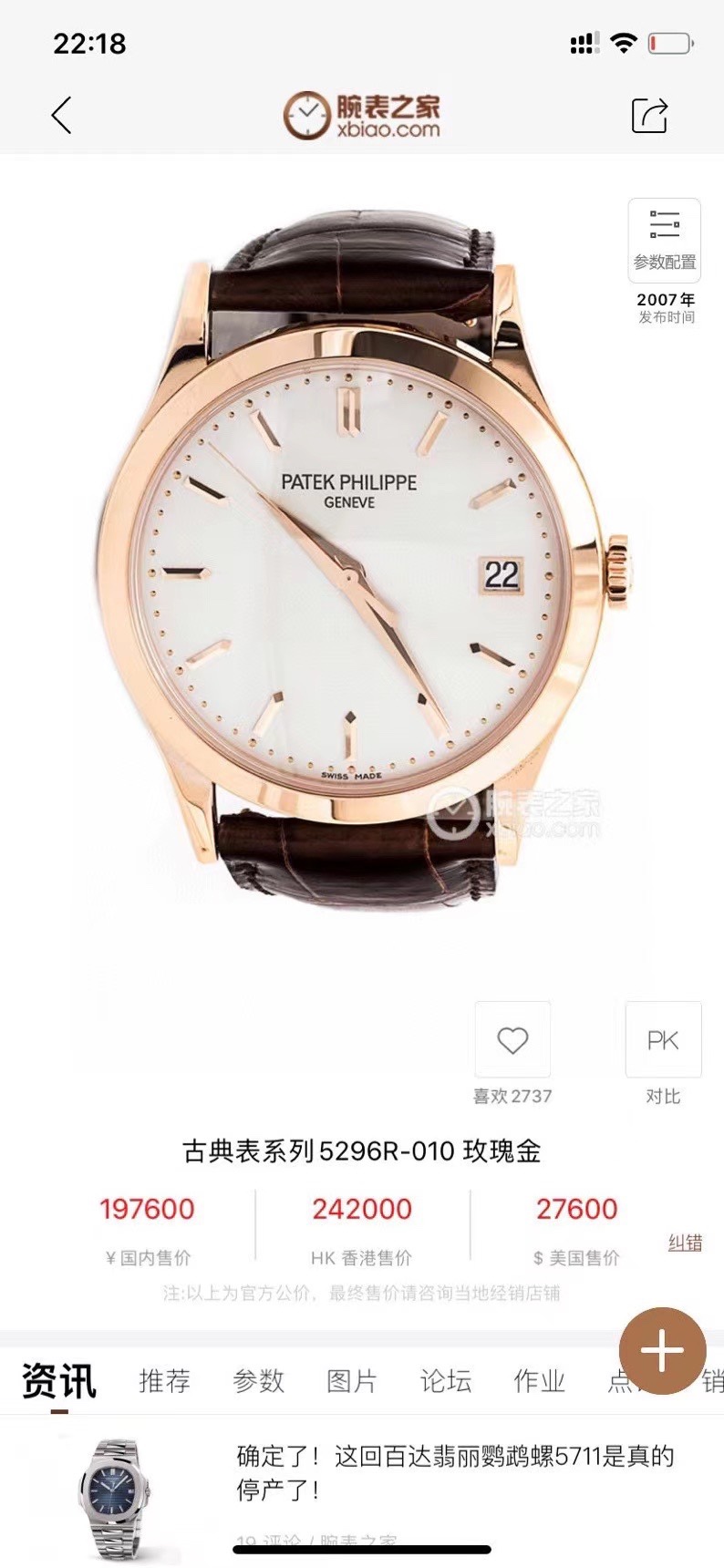 NO:338829,Unified TW classics are continued, Patek Philippe classic watch series - 5296.  Platinum V3 upgraded version!  Thin and quality 1. Improve the details of the case, improve the polishing quality, and exclusively restore the perfect proportion and unique texture of the authentic product. The size of the calendar window is the same as that of the authentic product, rather than an ordinary normal window!  2. The scale and pointer are blessed by the latest precious metal electroplating technology, and the effect is even better and more outstanding!  3. The 