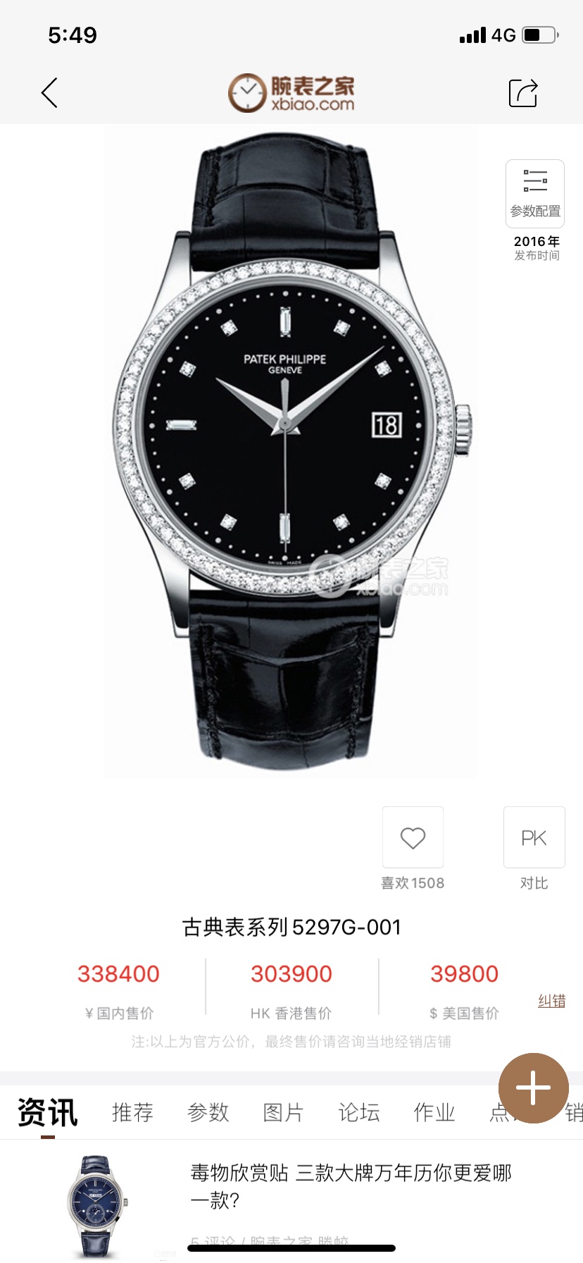 NO:338844,Unified TW classics are continued, Patek Philippe classic watch series - 5297.  Platinum V3 upgraded version!  Thin and quality 1. Improve the details of the case, improve the polishing quality, and exclusively restore the perfect proportion and unique texture of the authentic product. The size of the calendar window is the same as that of the authentic product, rather than an ordinary normal window!  2. The scale and pointer are blessed by the latest precious metal electroplating technology, and the effect is even better and more outstanding!  3. The 