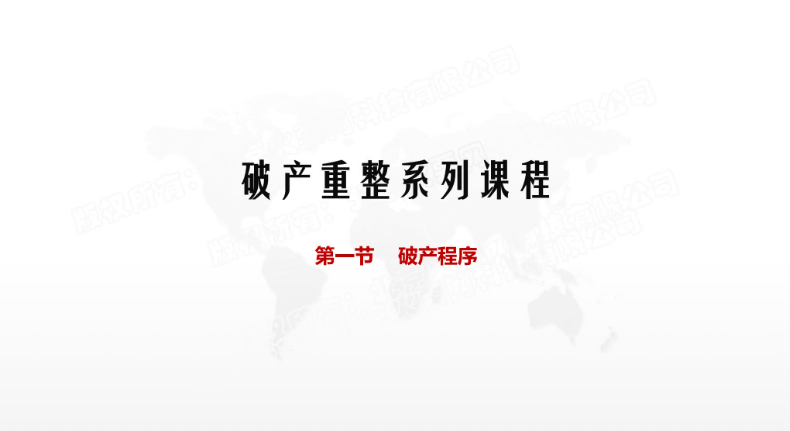 【法律上新】【其他】     《98 破产重整全流程详解【实操+案例 2022年版】》