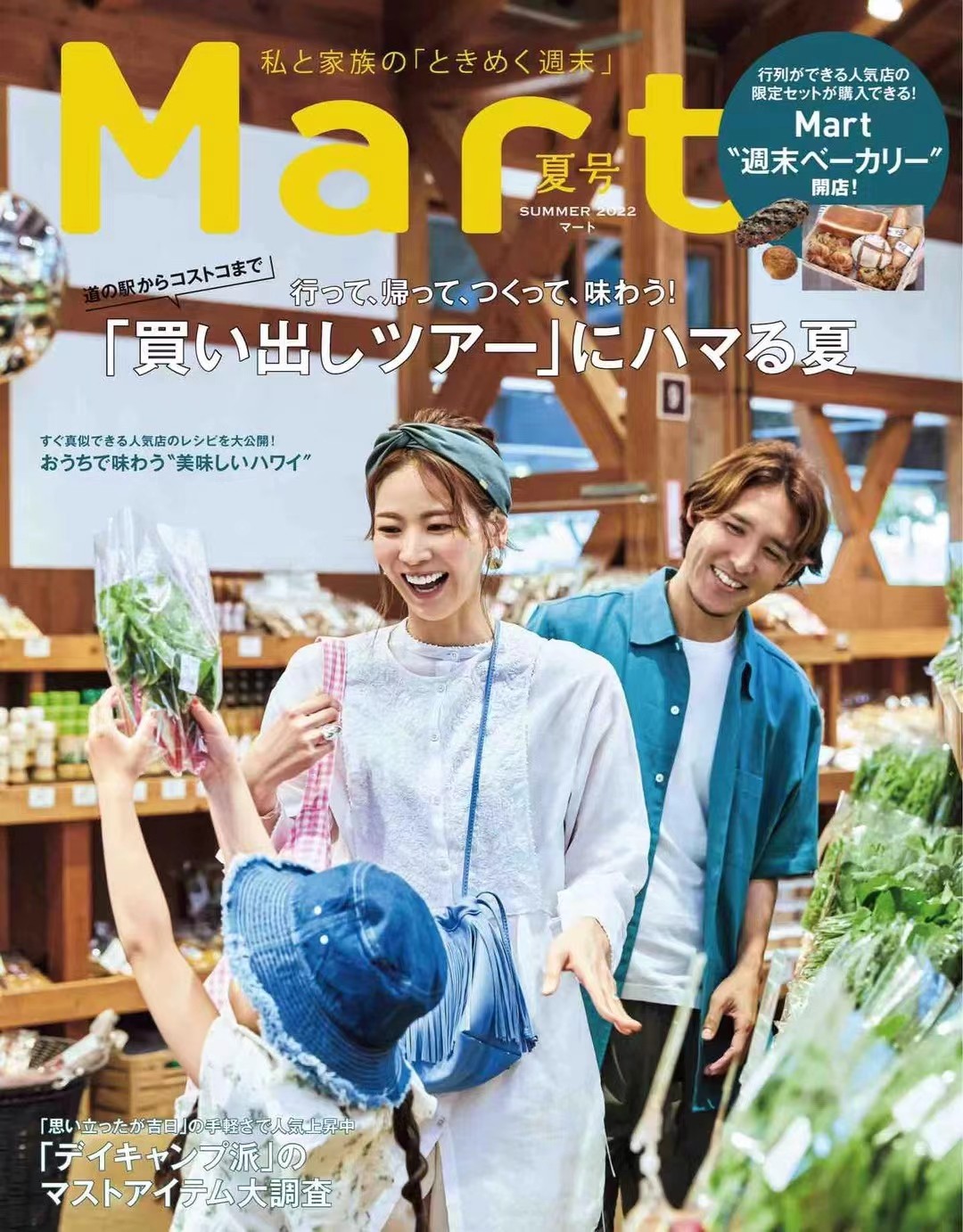 日本 019 SMART 2022年8月 日本畅销男性时尚杂志「百度网盘下载」