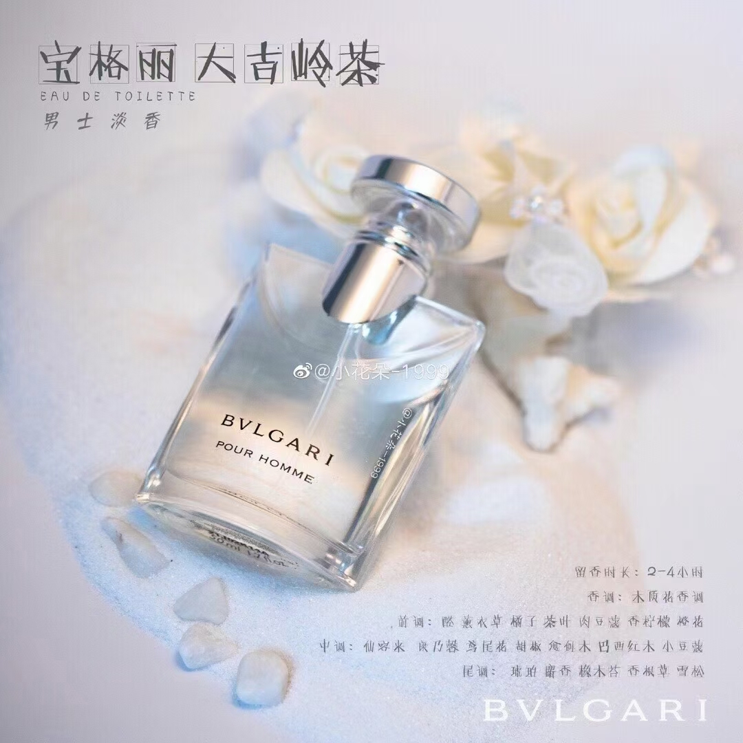 宝格丽大吉岭原版 商品图片 1