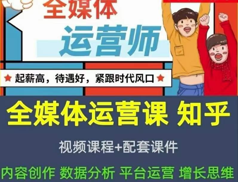 【短视频抖店蓝海暴利区1.0】【课程上新】 【052 （3548期）2022全媒体运营师】