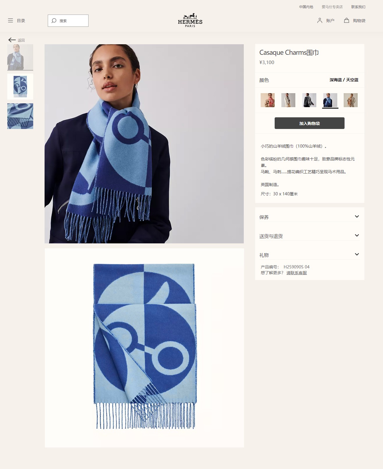 Hermes Scarf Unisex Cashmere