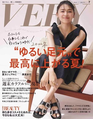 【瑜伽健身上新】 【日本】 022 VERY 2022年08月日本时尚成熟女性简约服饰穿搭杂志