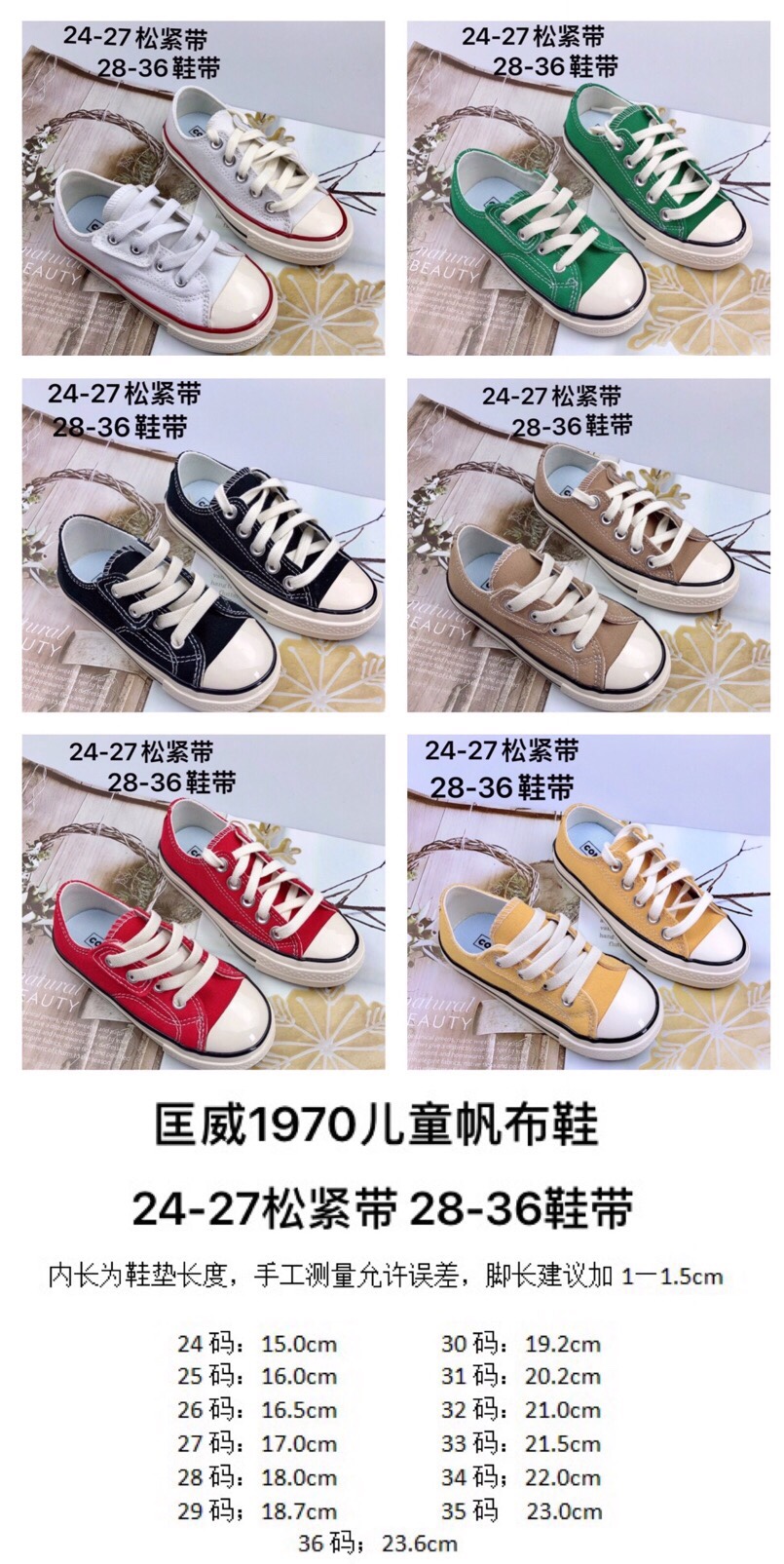 图片[3]-下单备注： 匡威1970儿童帆布鞋➕配色➕尺码-选品中心