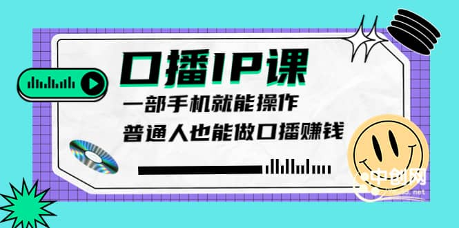 【短视频抖店蓝海暴利区1.0】【课程上新】 【065 大予口播IP课】