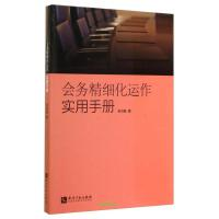 【法律】【PDF】199 200个婚姻律师精细化实用文本