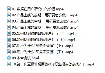 【39.9[红包]·S0981馒头商学院：用户研究撬动业务增长2期课】