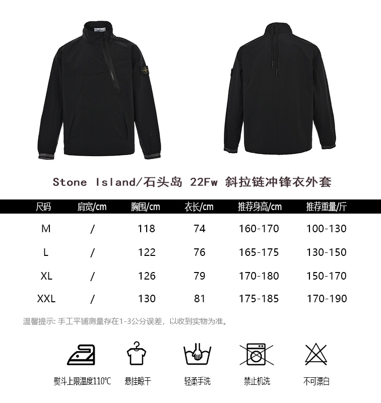 StoneIsIandStone Island oblique zipper jacket jacket size chart