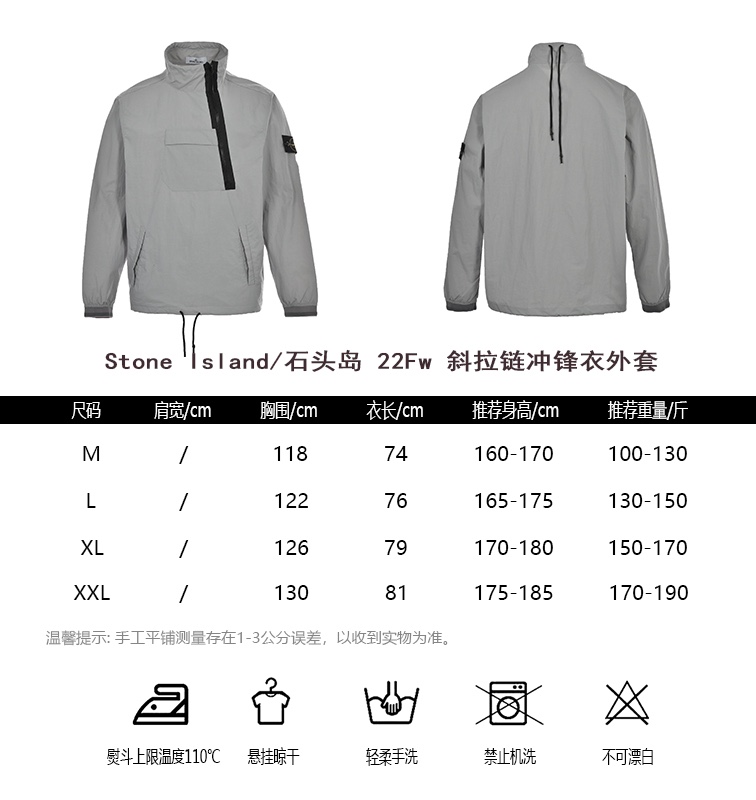 StoneIsIandStone Island oblique zipper jacket jacket size chart