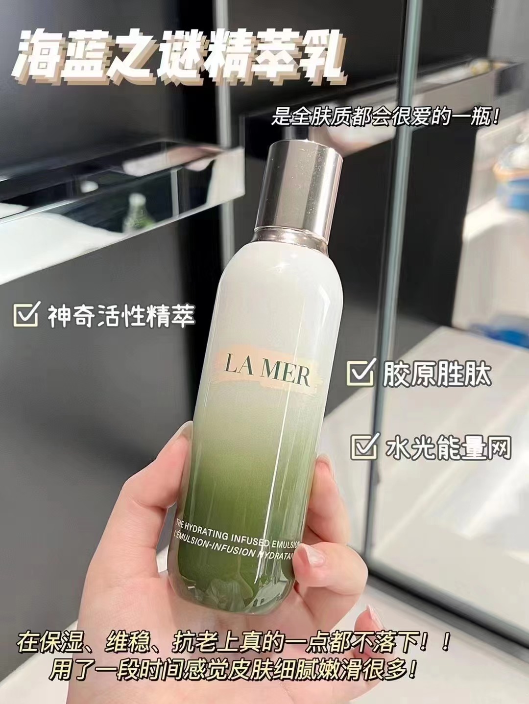 海蓝之谜精粹乳125ml 商品图片 1