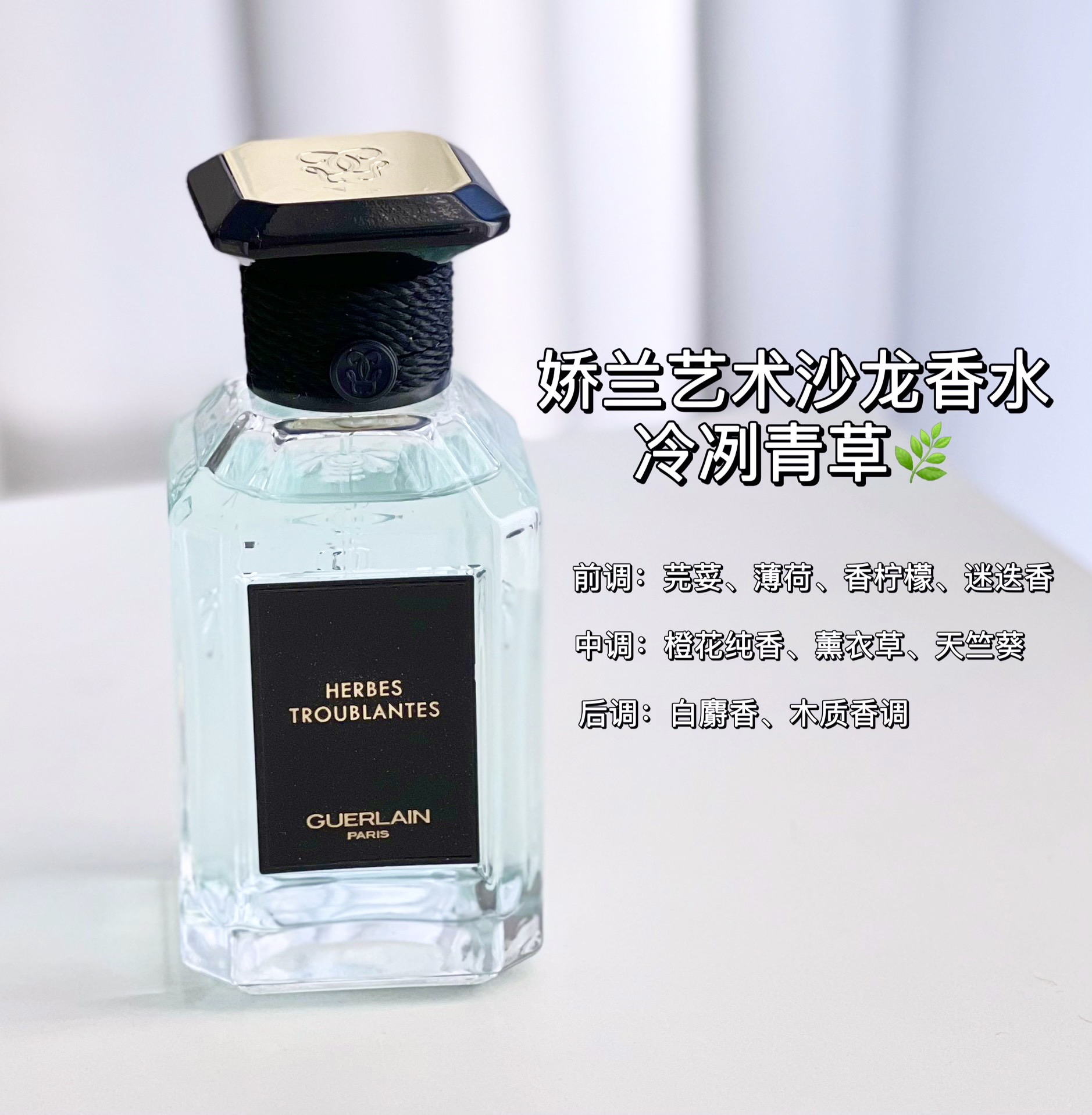 Chanel Perfume