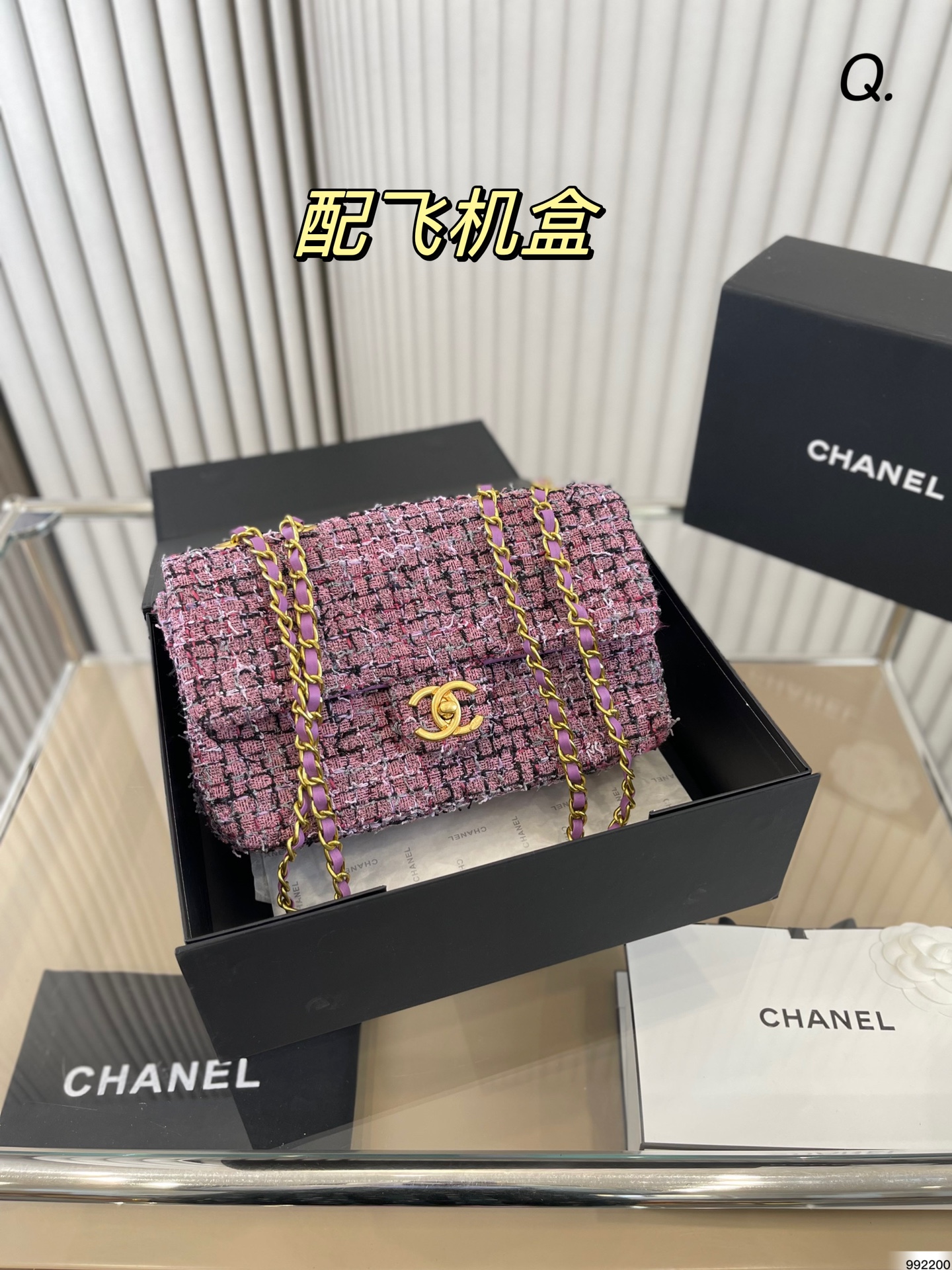 J5 飞机盒 Chanel香奈儿编织包 搭配休闲范超吸晴 经典百搭的包包 优雅大气 时尚休闲 上身绝美 集美必备 尺寸25 15